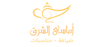 أماسي الشرق